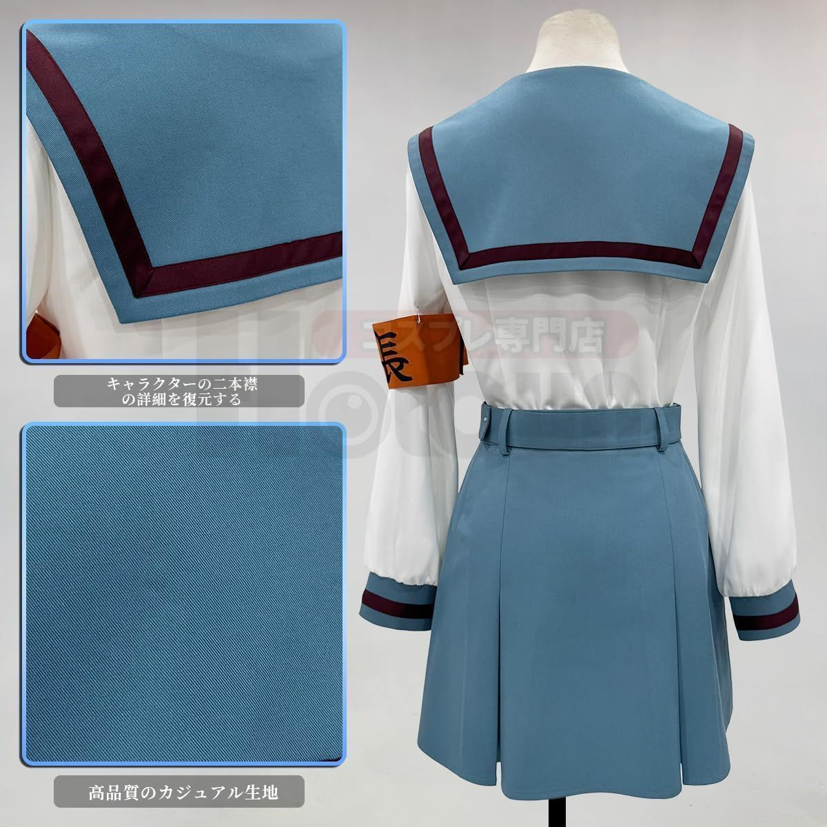 涼宮ハルヒの憂鬱 県立北高校女子制服 涼宮ハルヒ コスプレ衣装
