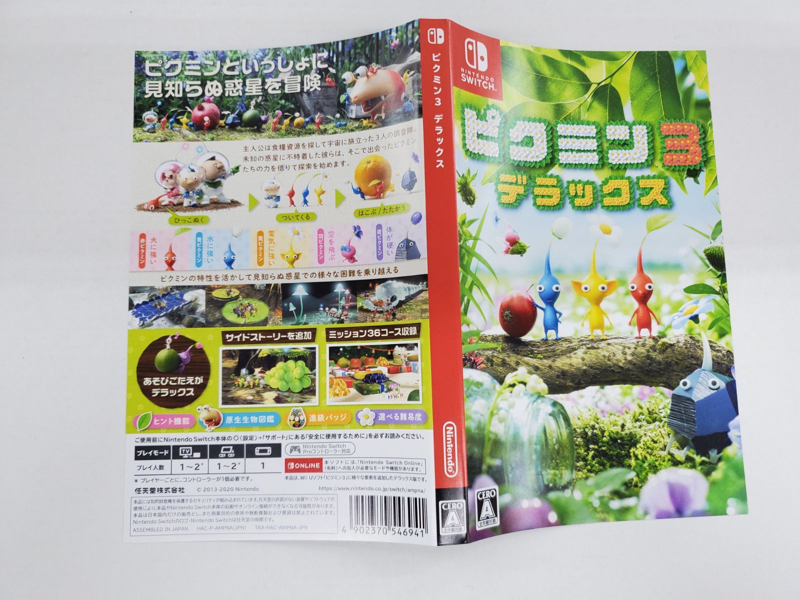 Switch ピクミン3 デラックス 【GM0260-001】 - メルカリ