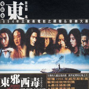 (CD)Ashes of Time