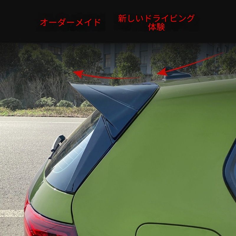 フォルクスワーゲン Volkswagen ゴルフ Golf 8 MK8 2020年以降 リアスポイラー ABS ピアノブラック/カーボン調 外装ドレスアップ