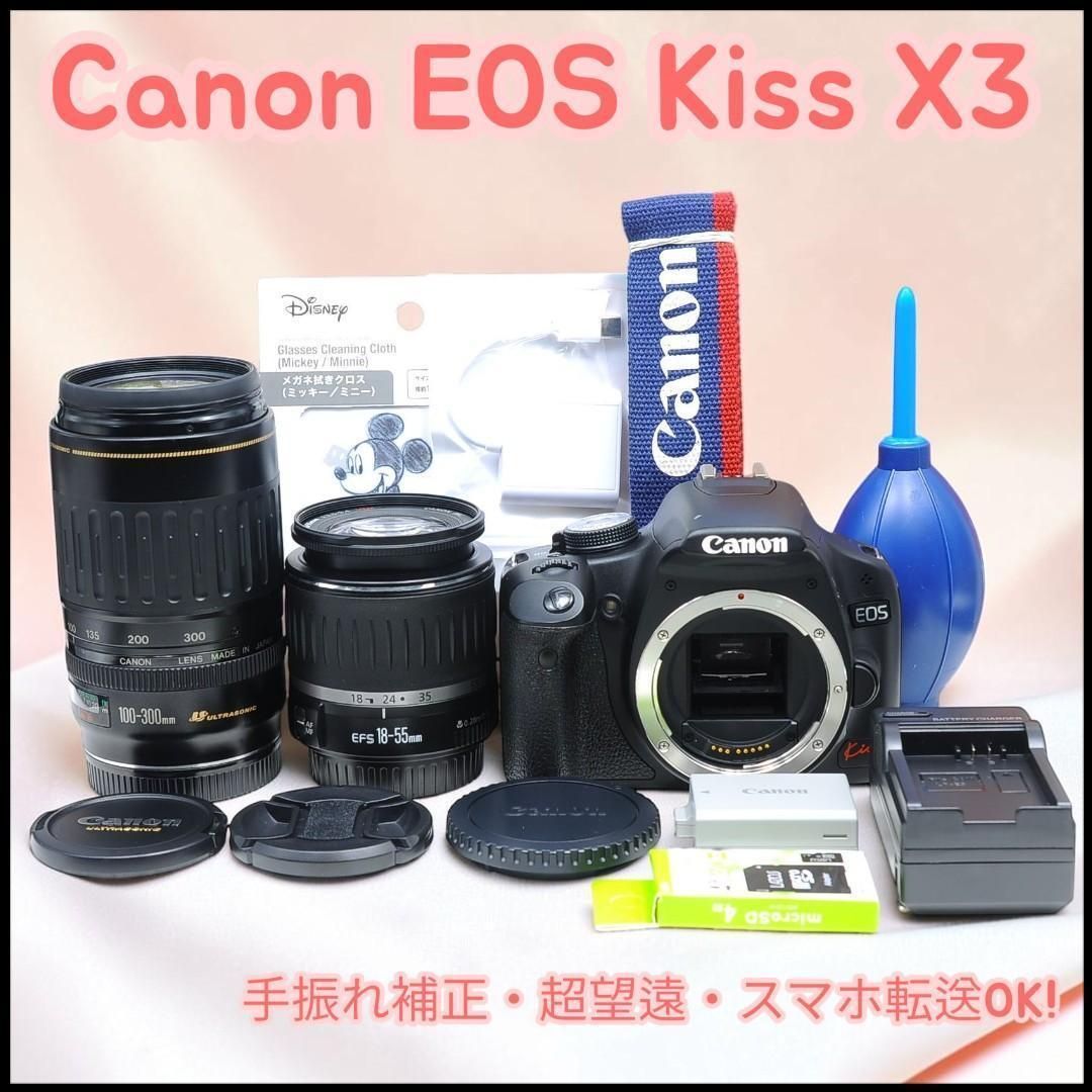 超望遠100-300mm付 Canon Kiss X3 スマホ転送 キヤノン