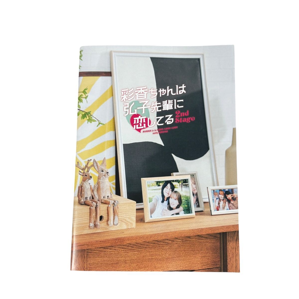 ♪0175 彩香ちゃんは弘子先輩に恋してる 2nd Stage DVD-BOX 特典