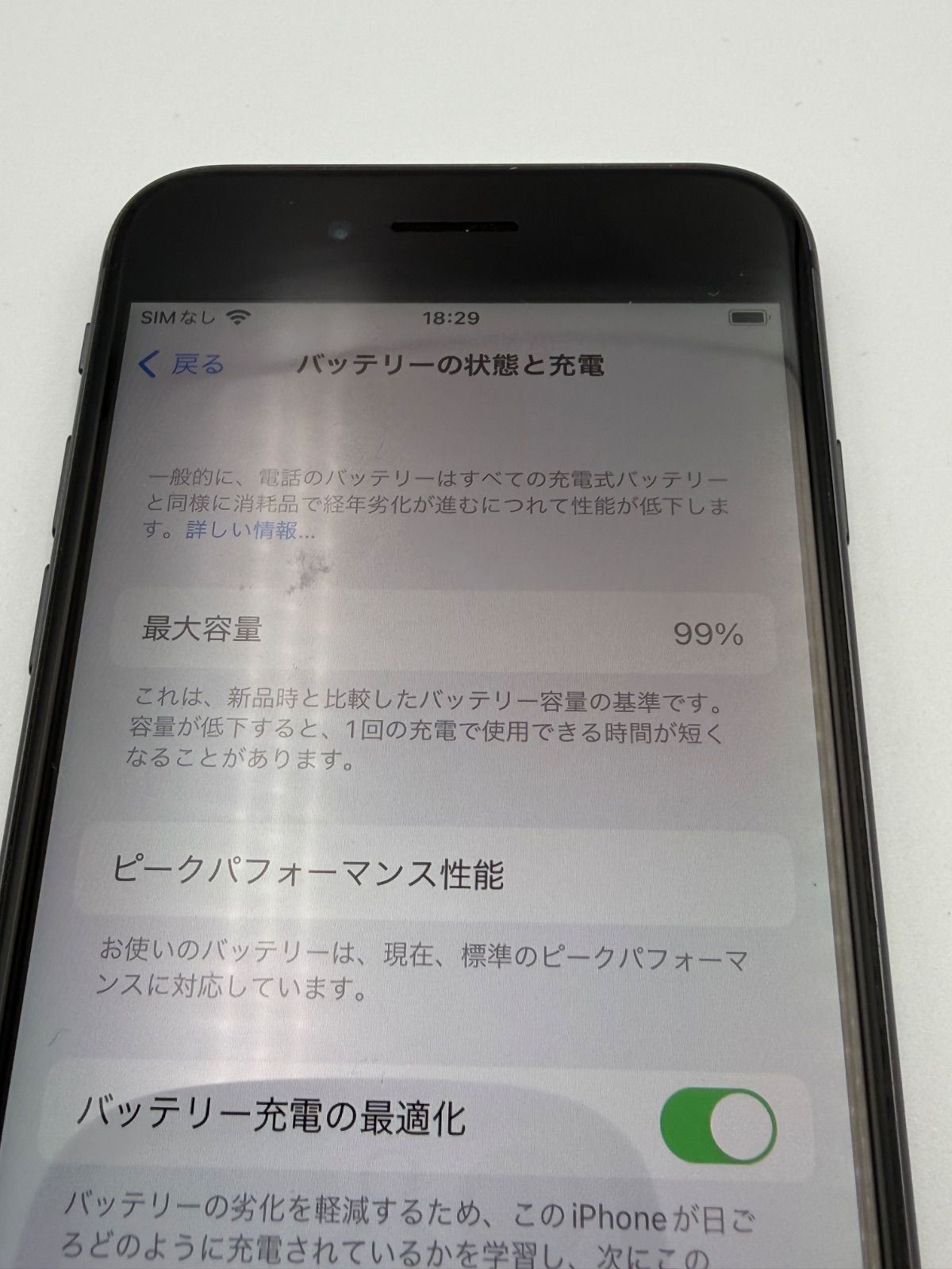 iPhone8 256GB スペースグレイ バッテリー99% - メルカリ