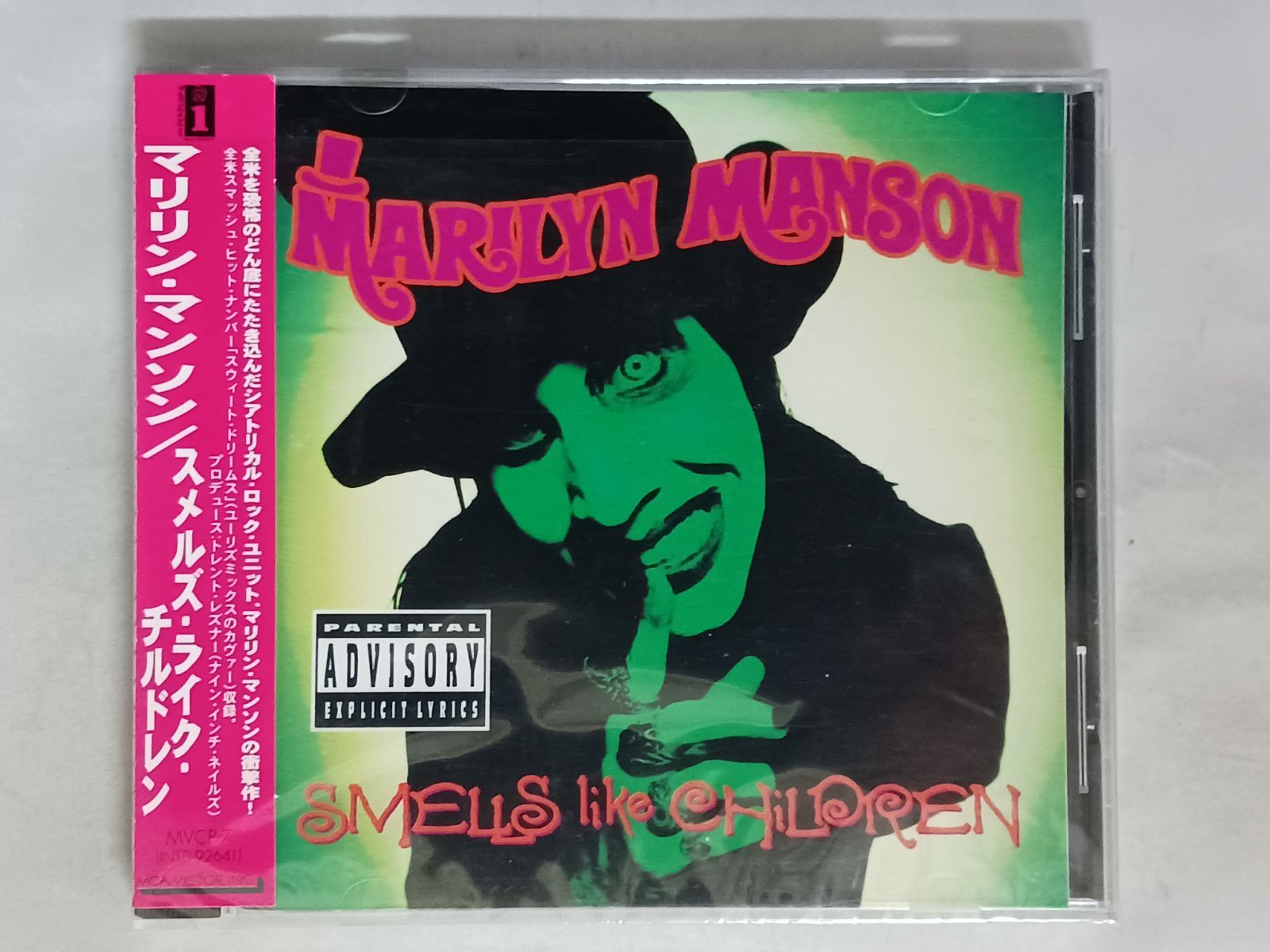 CD マリリン・マンソン スメルズ・ライク・チルドレン 帯付き - メルカリ
