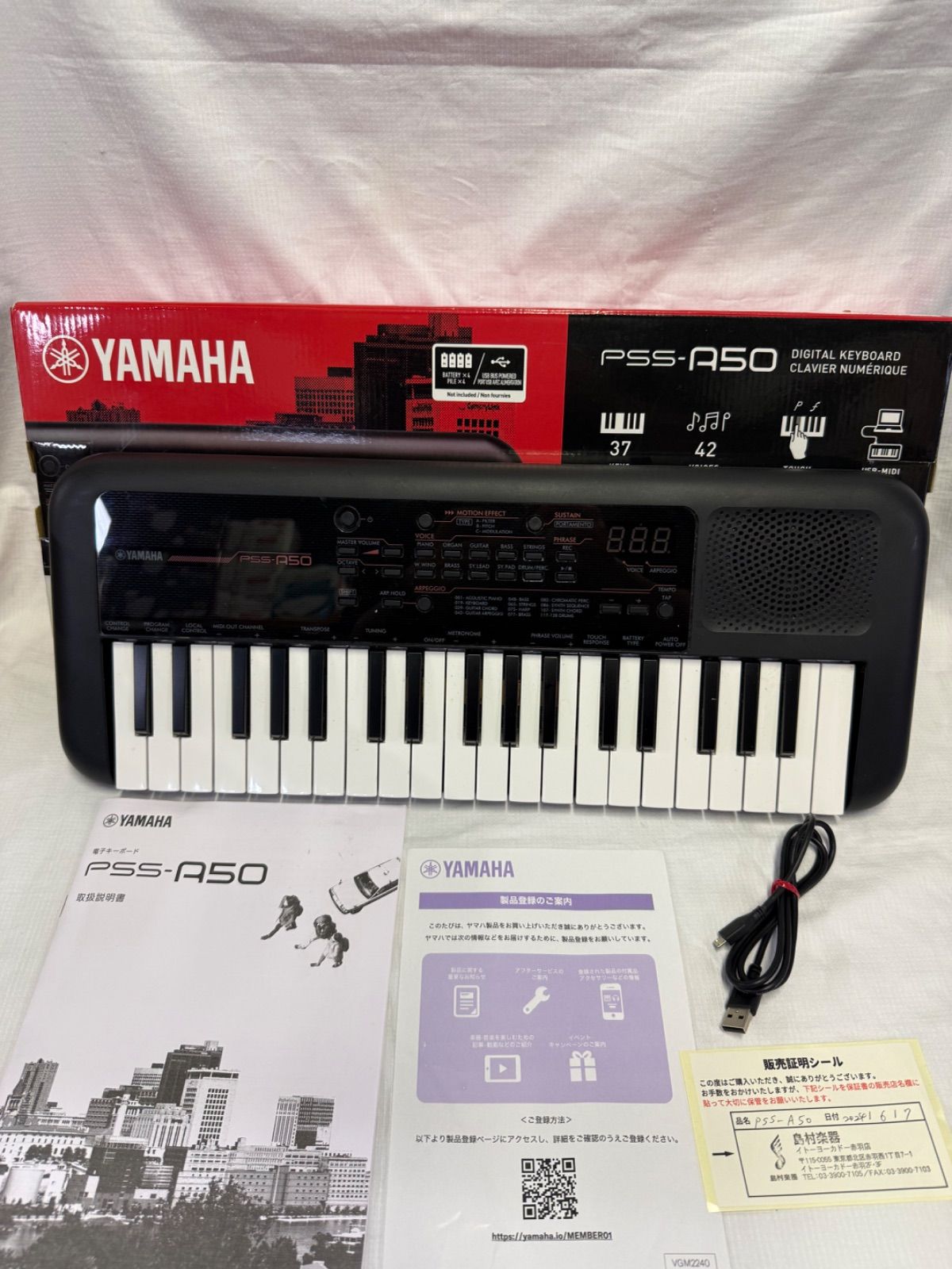 ヤマハ PSS-A50 ポータブルキーボード 2024年製 [37ミニ鍵盤] - メルカリ