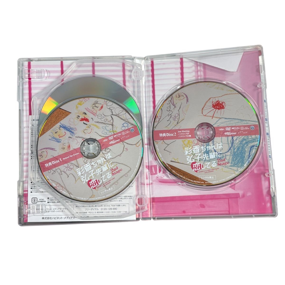 ♪0175 彩香ちゃんは弘子先輩に恋してる 2nd Stage DVD-BOX 特典
