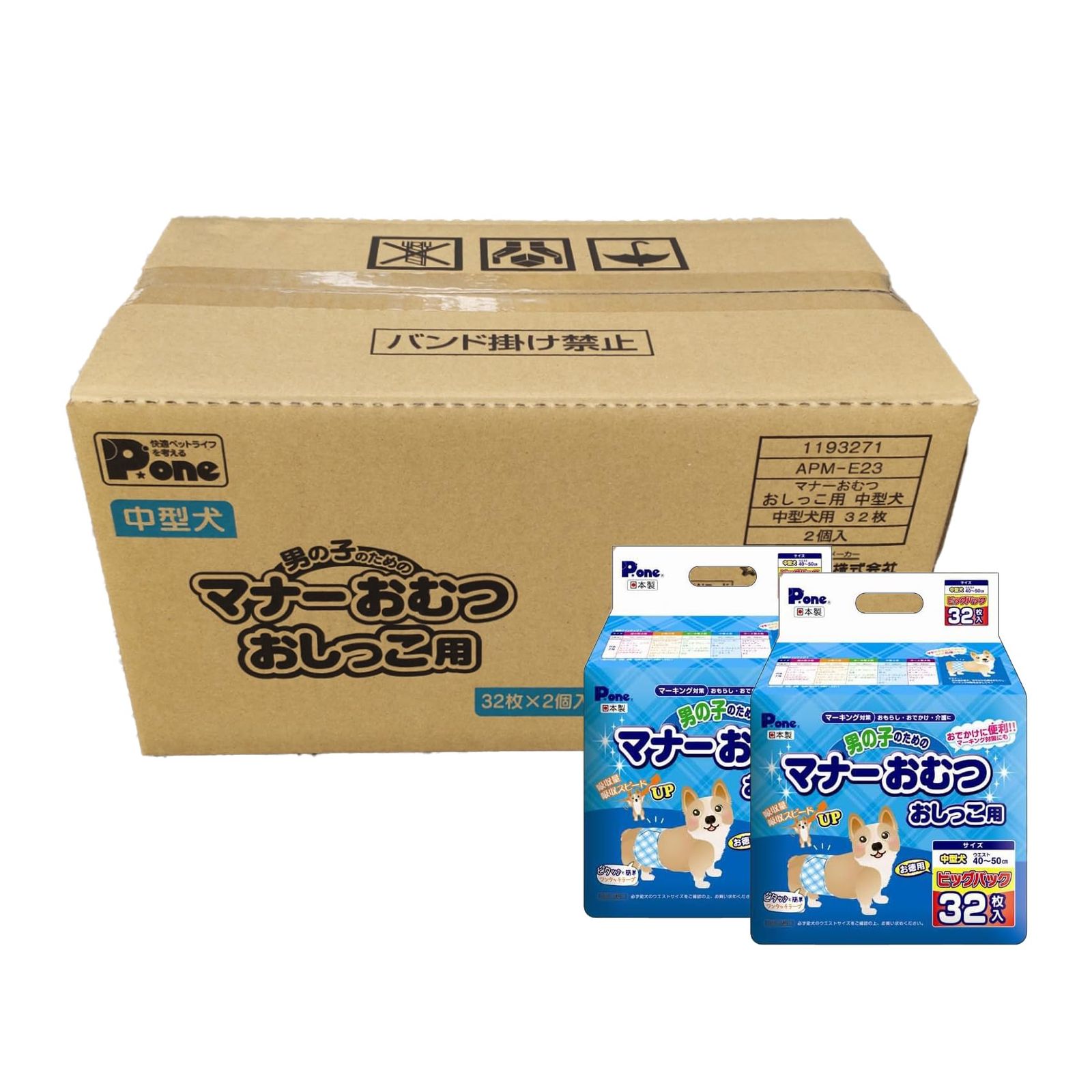 マナーウェア ペット用おむつ 32枚入り 8パック新品未開封品メルカリ市期間限定 Pone 男の子のためのマナーおむつ ビッグパック 中型犬用 32枚×2個