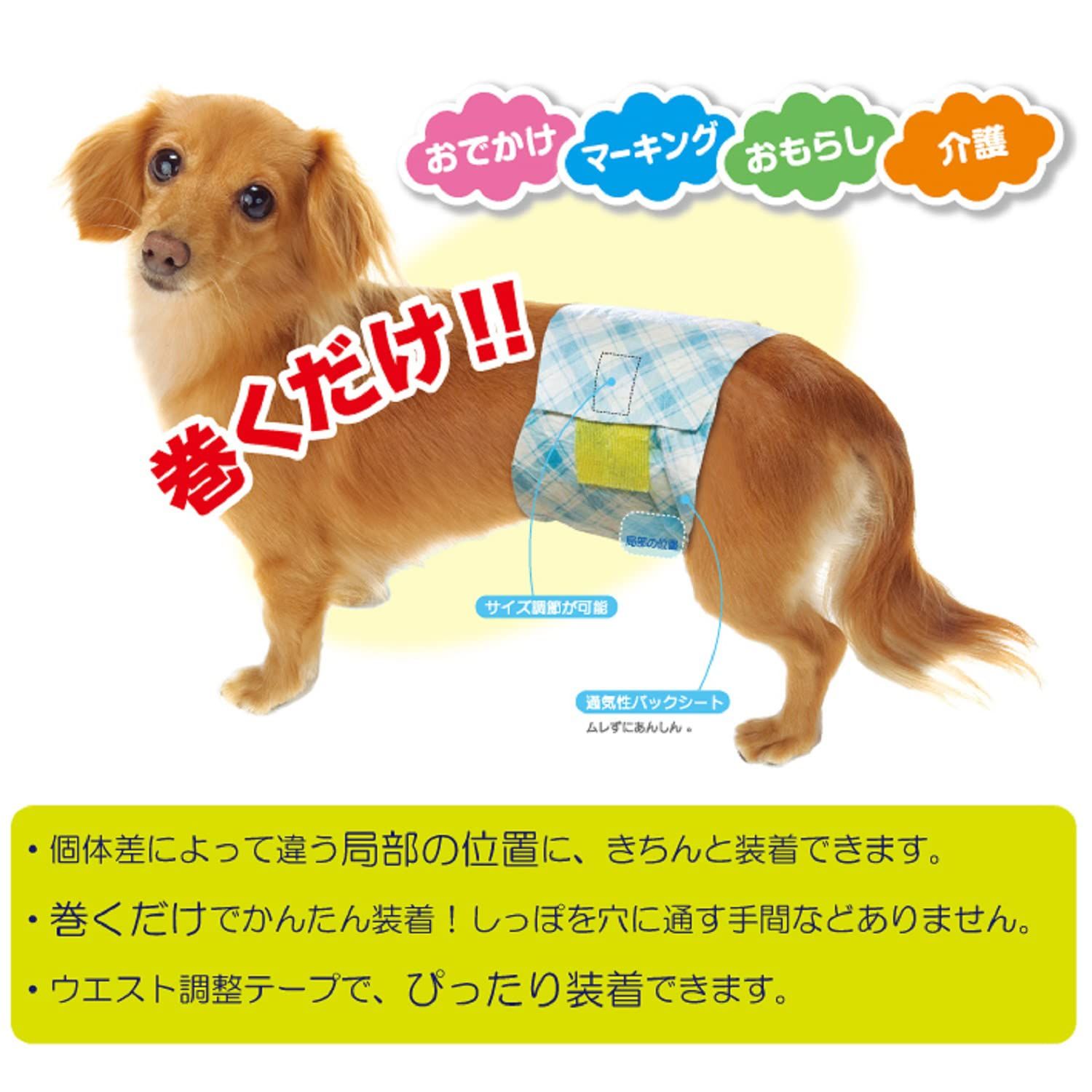 Pone 男の子のためのマナーおむつ ビッグパック 中型犬用 32枚×2個