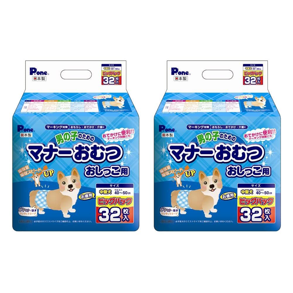 Pone 男の子のためのマナーおむつ ビッグパック 中型犬用 32枚×2個