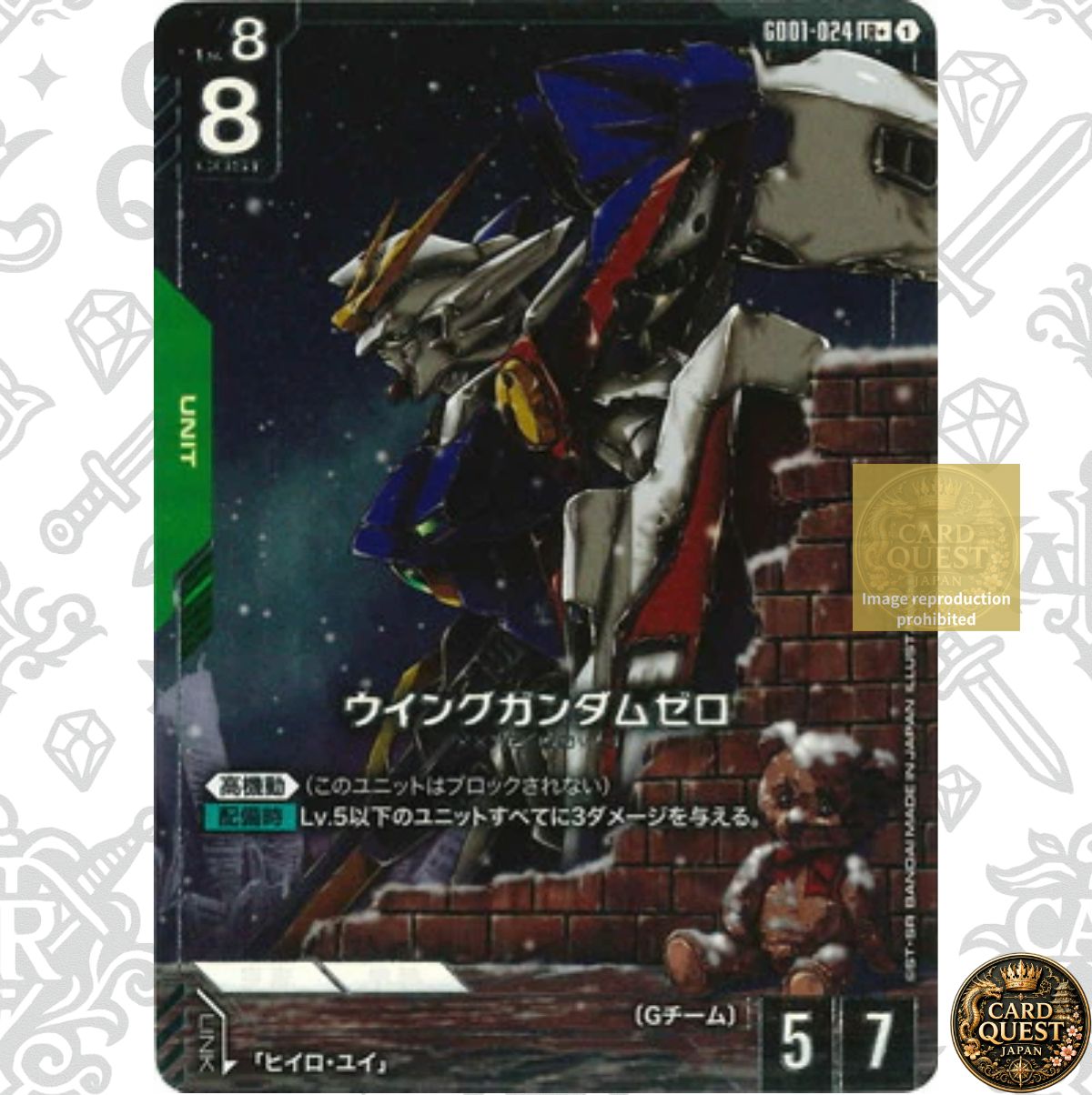 【状態A】ウイングガンダムゼロ LR+（GD01-024） Gundam Card Game（GCG）Newtype Rising ｜ガンダムカードゲーム ニュータイプ・ライジング パラレル