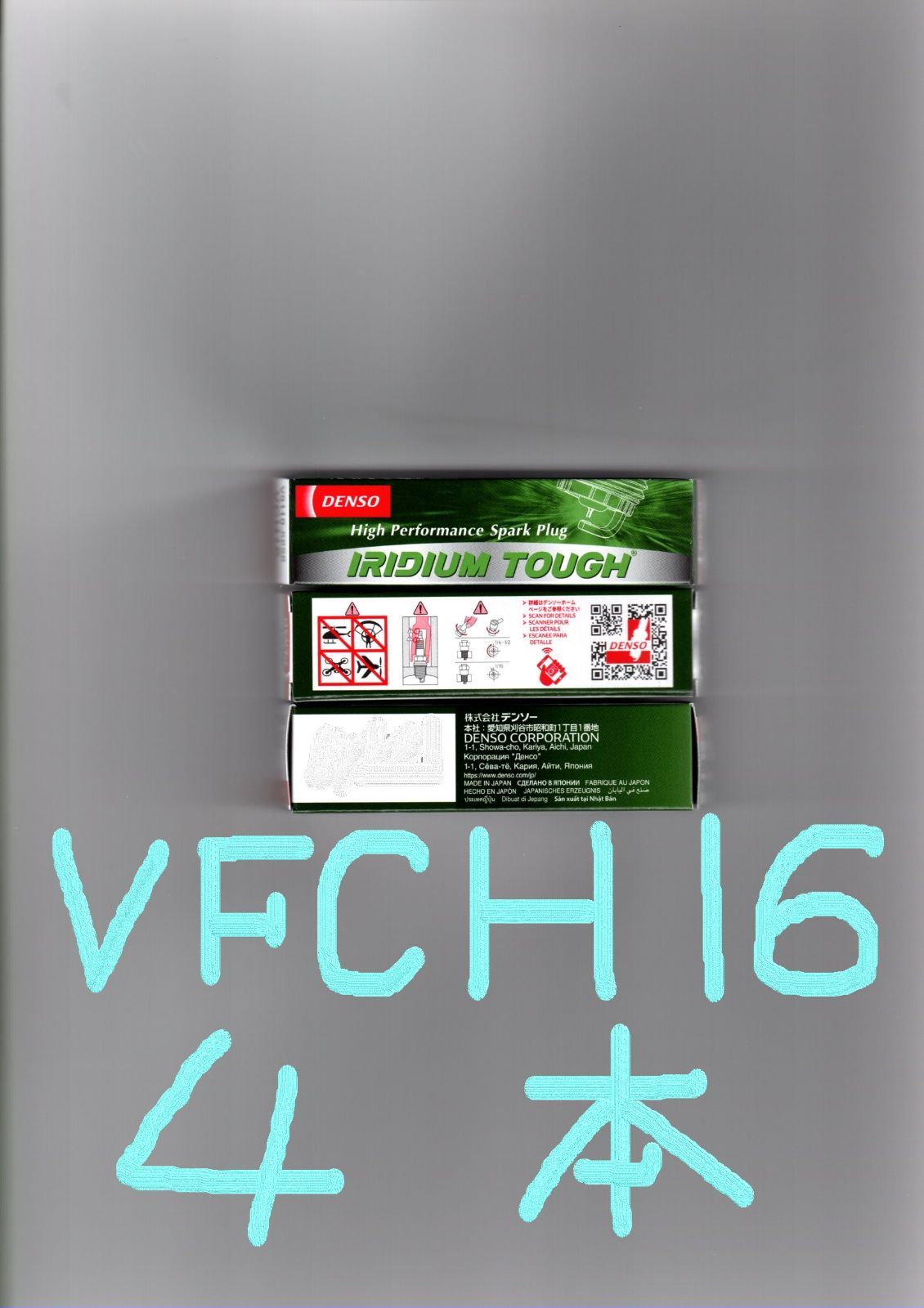 トヨタ プリウス50系 ZVW52 TOYOTA PRIUS / デンソー スパークプラグ イリジウムタフ VFCH16 V9110-5665 4本 DENSO HIGH PERFORMANCE SPARK PLUG IRIDIUM TOUGH DJ