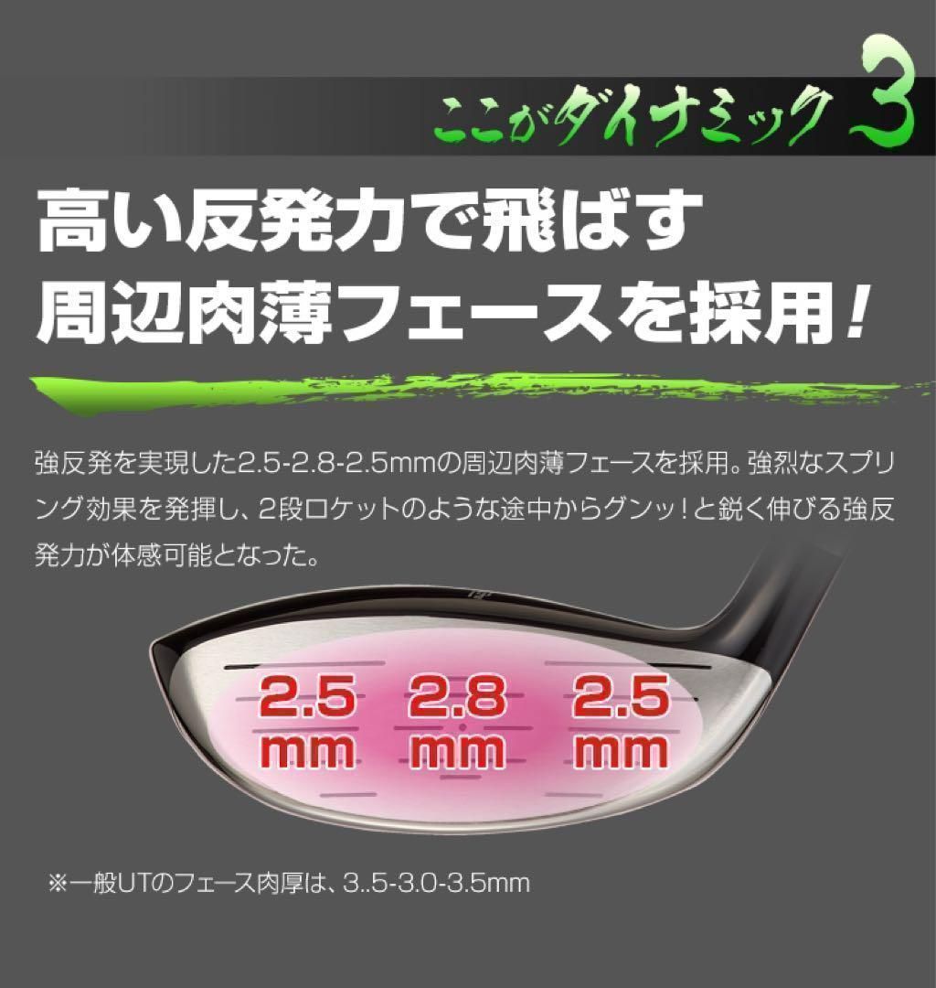 ステルス パラダイム より飛ぶ強反発UTが2本選べて超激安 ダイナミクス UT ☆Qi4D Qi35 Qi10 ステルス エリートパラダイム より飛ぶ強反発UTが2本