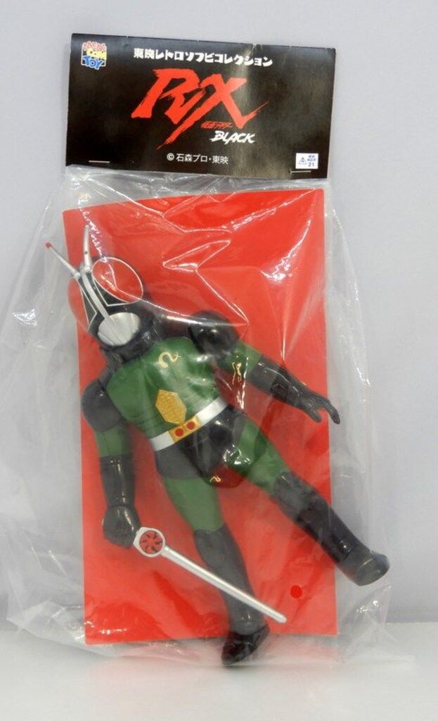 メディコム・トイ 東映レトロソフビコレクション 仮面ライダー 仮面ライダーBLACK RX(リボルケインVer.)