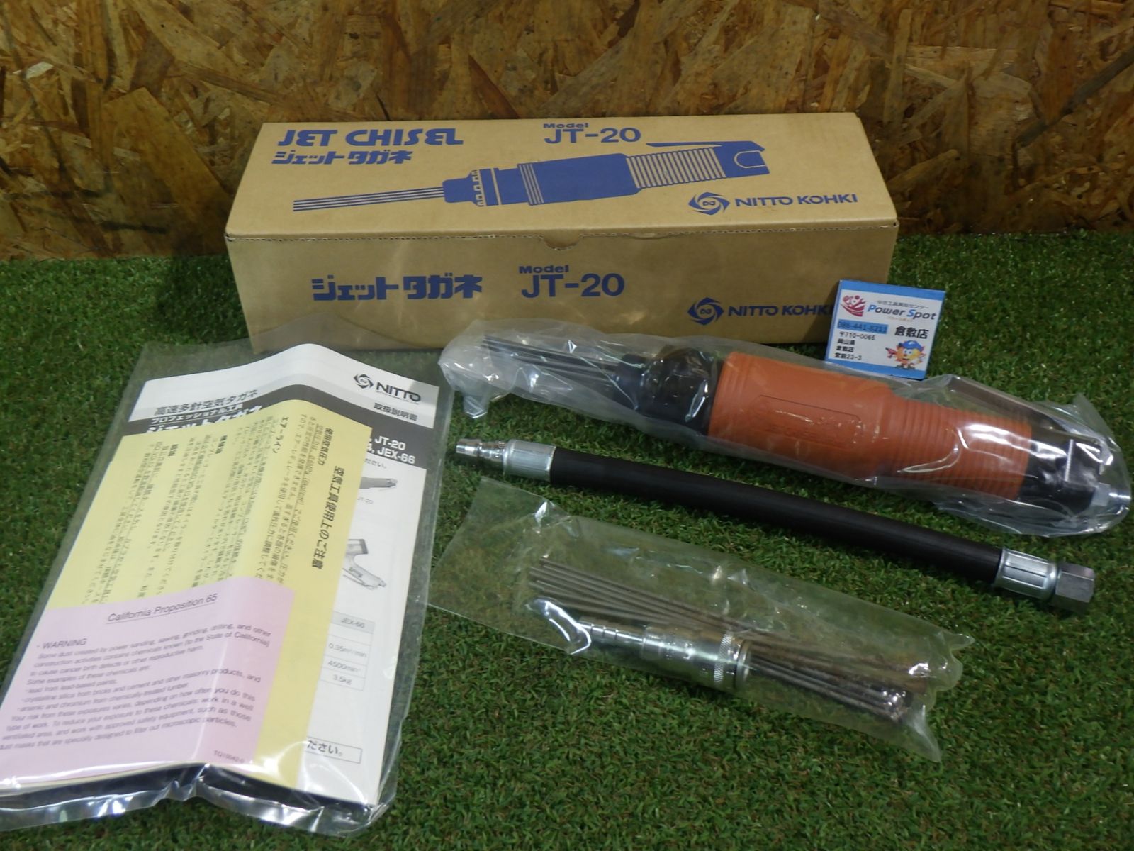 NITTO(日東工器) ジェットタガネ JT-20 若干錆あり 未使用品 - メルカリ NITTO(日東工器) ジェットタガネ JT-20 若干錆あり 未使用品 - メルカリ