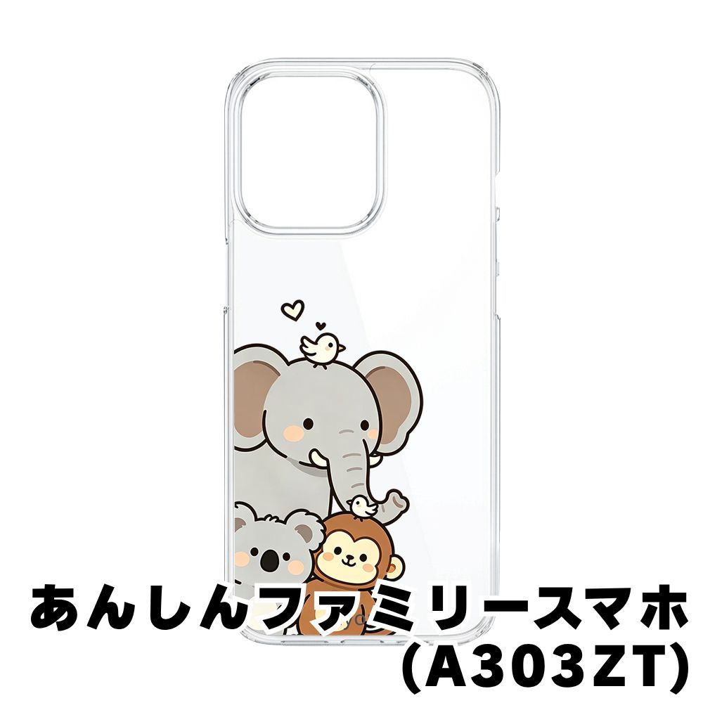 新品未使用】あんしんファミリースマホ A303ZT クリア ハードケース