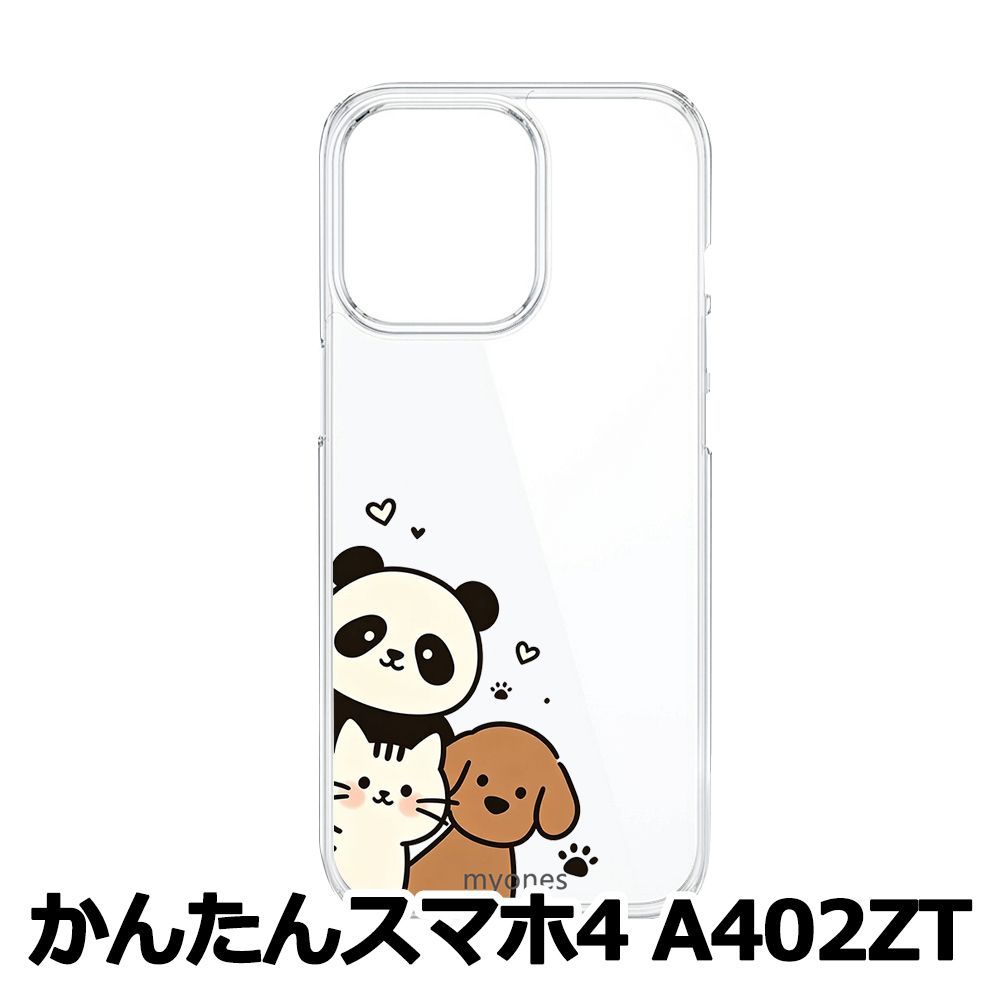 新品未使用】かんたんスマホ4 A402ZT クリア ハードケース (ひょっこり