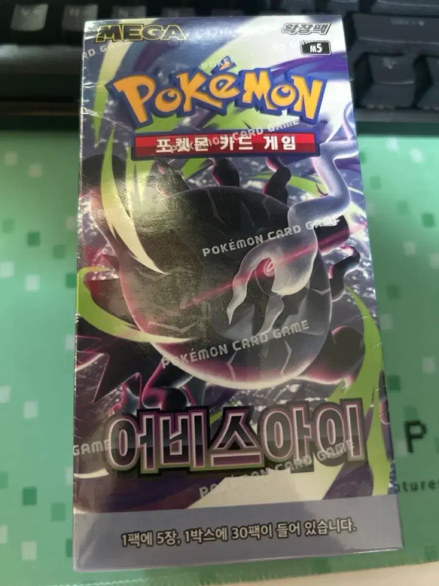 ポケモンカード アビスアイ 未開封