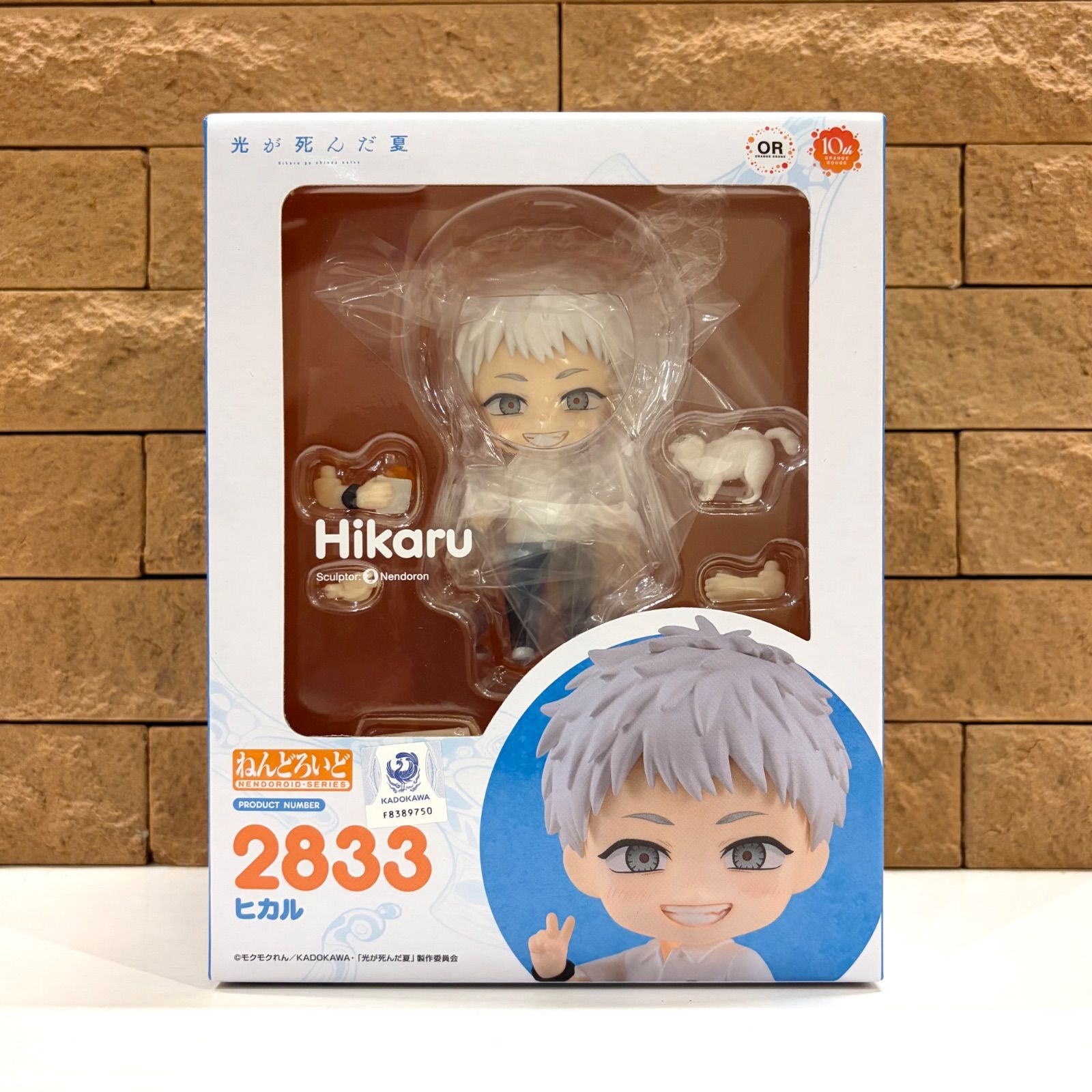 光が死んだ夏 ヒカル ねんどろいど 【公式通販】