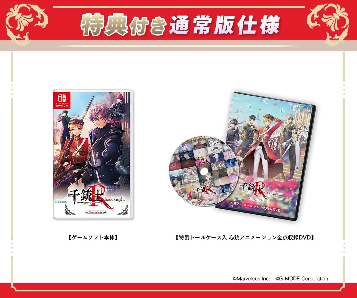 【新品】 千銃士:Rhodoknight for Nintendo Switch 佐賀
