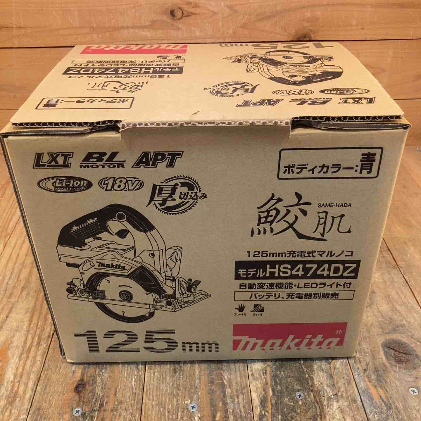 【未使用品(店頭展示品)】★マキタ(makita) コードレス丸のこ HS474DZ【所沢店】
