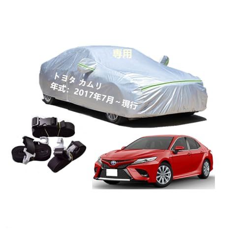 Toyotaトヨタ車用ボディーカバー 型式専用カーカバー UVカット 裏起毛 防水防塵凍結防止 3本防風ベルト付け 3本防風ベルト付け トヨタカムリ AXVH70 AXVH75 2017年7月?現行ts 8d605271