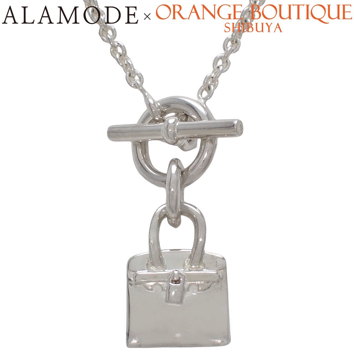 HERMES(エルメス) アミュレット バーキン ペンダント シルバー SV925 ネックレス アクセサリー バッグモチーフ シルバー銀 レディース 40802201479【中古】【アラモード】