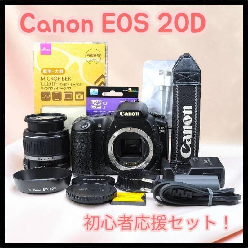 手ぶれ補正レンズ付 Canon EOS 20D スマホ転送OK 初心者向け011 手ぶれ補正レンズ付 Canon EOS 20D スマホ転送OK 初心者向け11