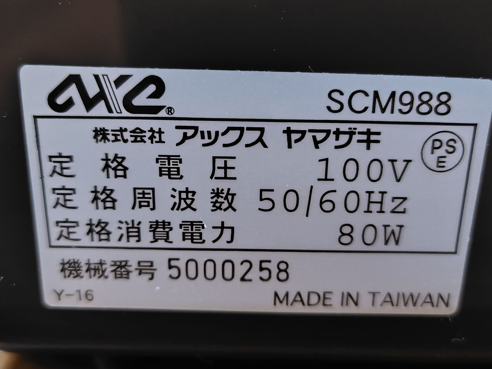 アックス ヤマザキ コンピューターミシン SCM988 ディズニーデザイン