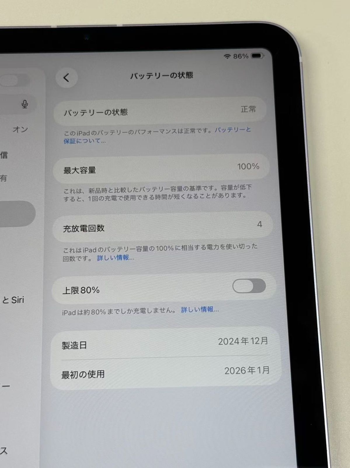 極美品 電池100％ SIMフリーiPad mini(A17 Pro) 256GB パープル - メルカリ