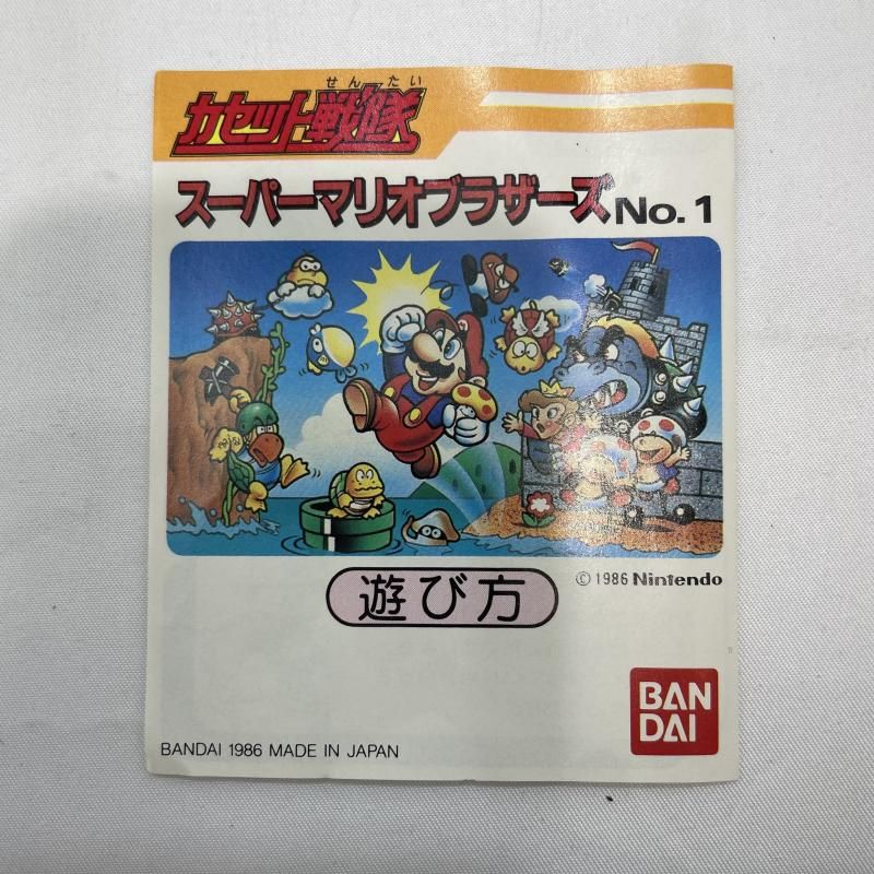 中古】開封)BANDAI カセット戦隊1 スーパーマリオブラザーズ No.1[19