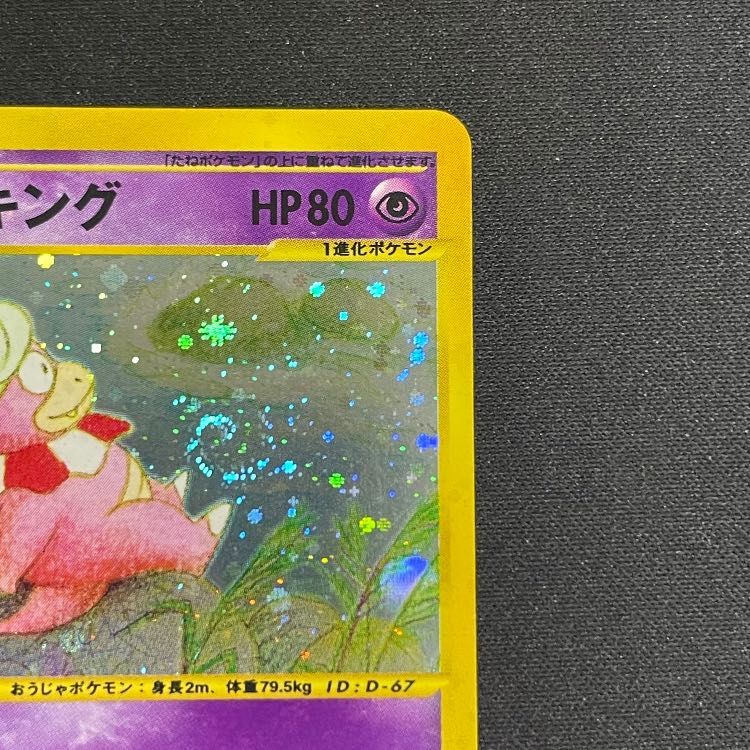 ポケモンカードゲーム　ヤドキング　053/087 eカード　1ed PSA10鑑定済〕ヤドキング(カードe/1ED)【-】{053/087}