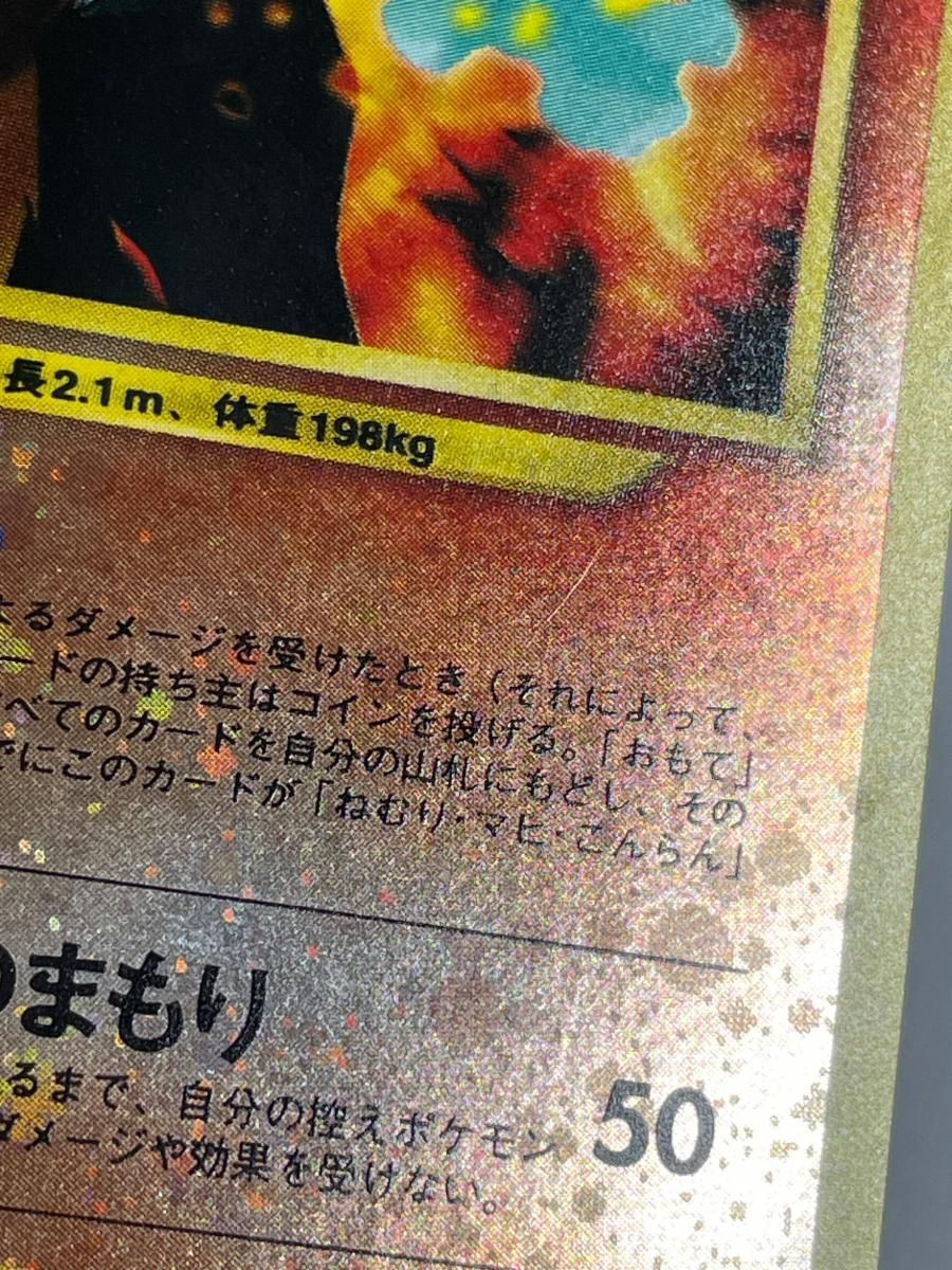 エンテイ LV.37 [旧裏面] No.244 プレミアムファイル2 傷有り ポケモン