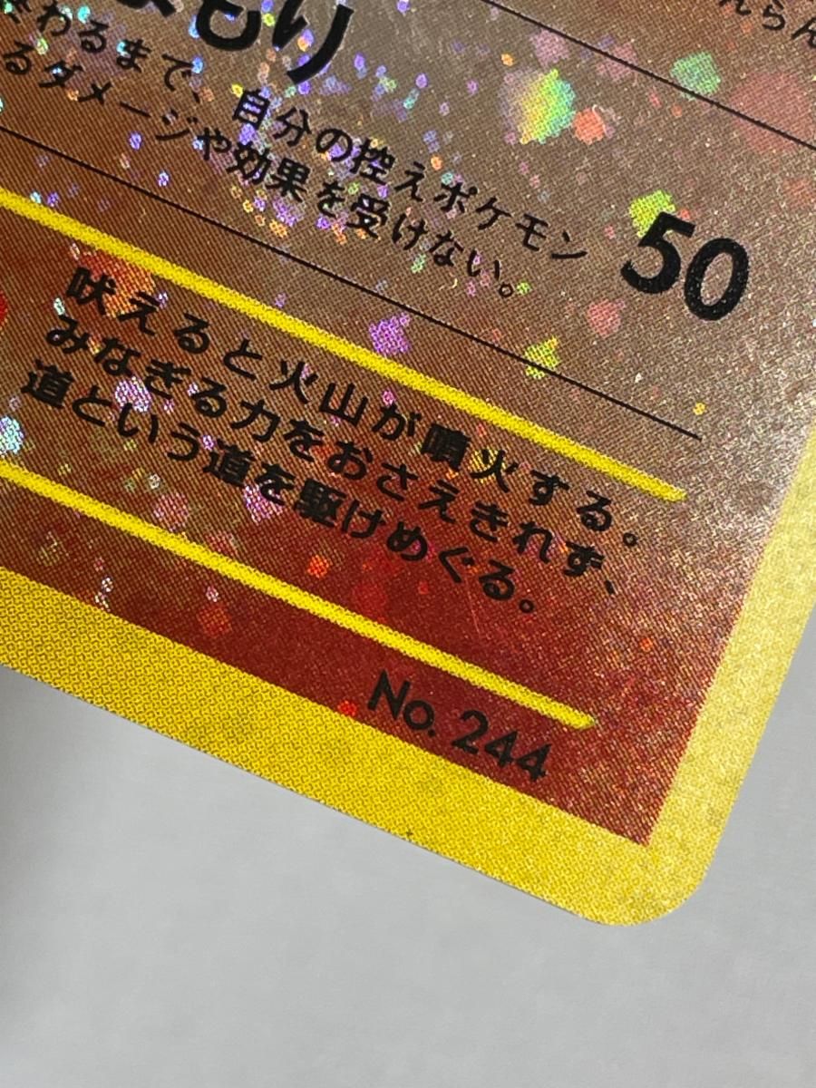 エンテイ LV.37 [旧裏面] No.244 プレミアムファイル2 傷有り ポケモン