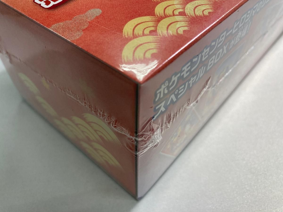 スカーレット＆バイオレット スペシャルBOX ポケモンセンターヒロシマ