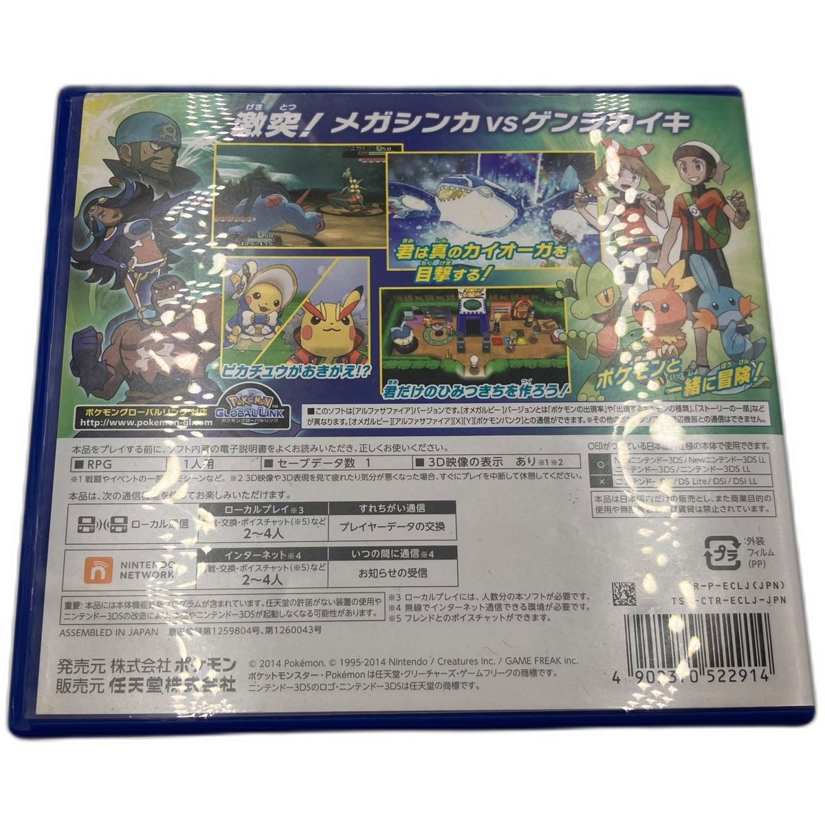 □ Nintendo 3DS ポケットモンスター オメガルビー アルファサファイア