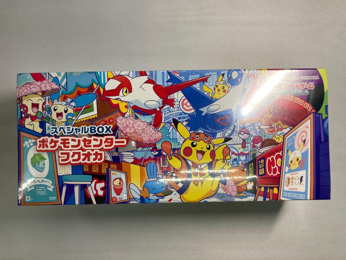 スカーレット＆バイオレット スペシャルBOX ポケモンセンターフクオカ