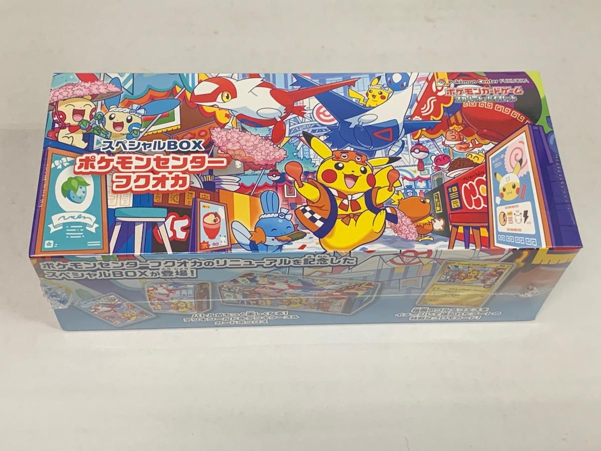 スカーレット＆バイオレット スペシャルBOX ポケモンセンターフクオカ
