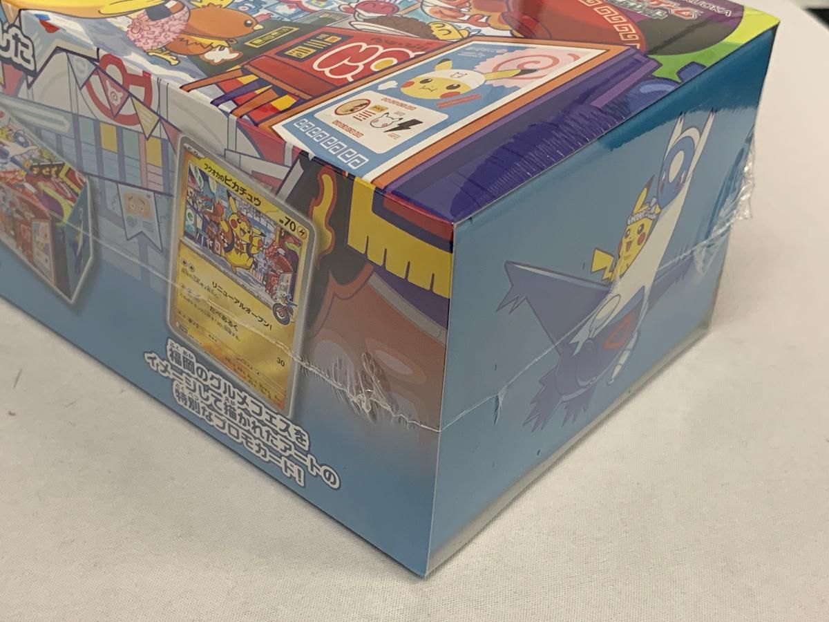 スカーレット＆バイオレット スペシャルBOX ポケモンセンターフクオカ