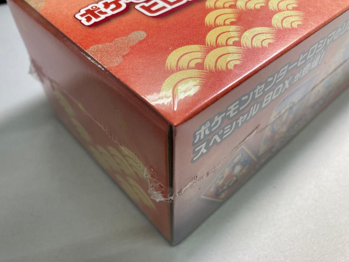 スカーレット＆バイオレット スペシャルBOX ポケモンセンターヒロシマ