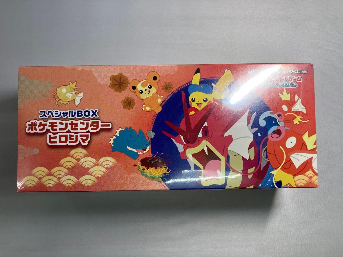 スカーレット＆バイオレット スペシャルBOX ポケモンセンターヒロシマ
