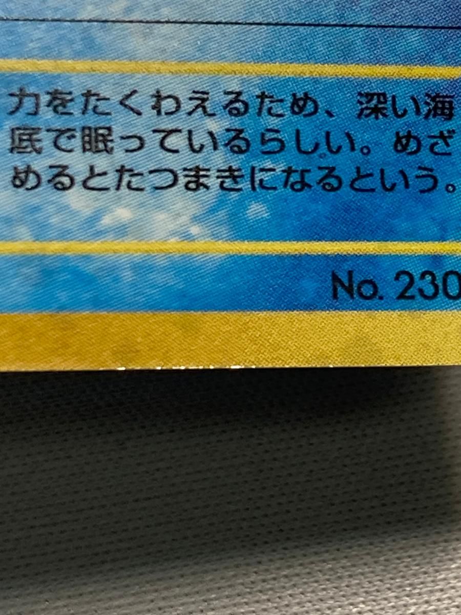 キングドラ LV.49 ☆ [旧裏面] No.230 めざめる伝説 状態難 ポケモン