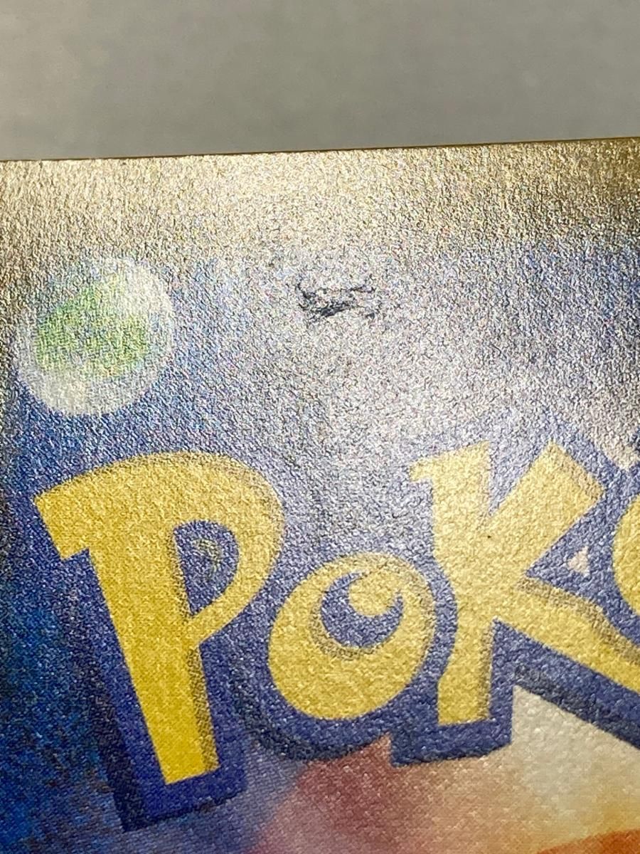 ポケギア3.0 UR [ナイトユニゾン] SM9a 069/055 傷有り ポケモンカード