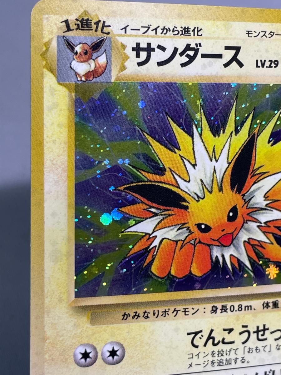 サンダース LV.29 ☆ [旧裏面] No.135 ポケモンジャングル 状態難