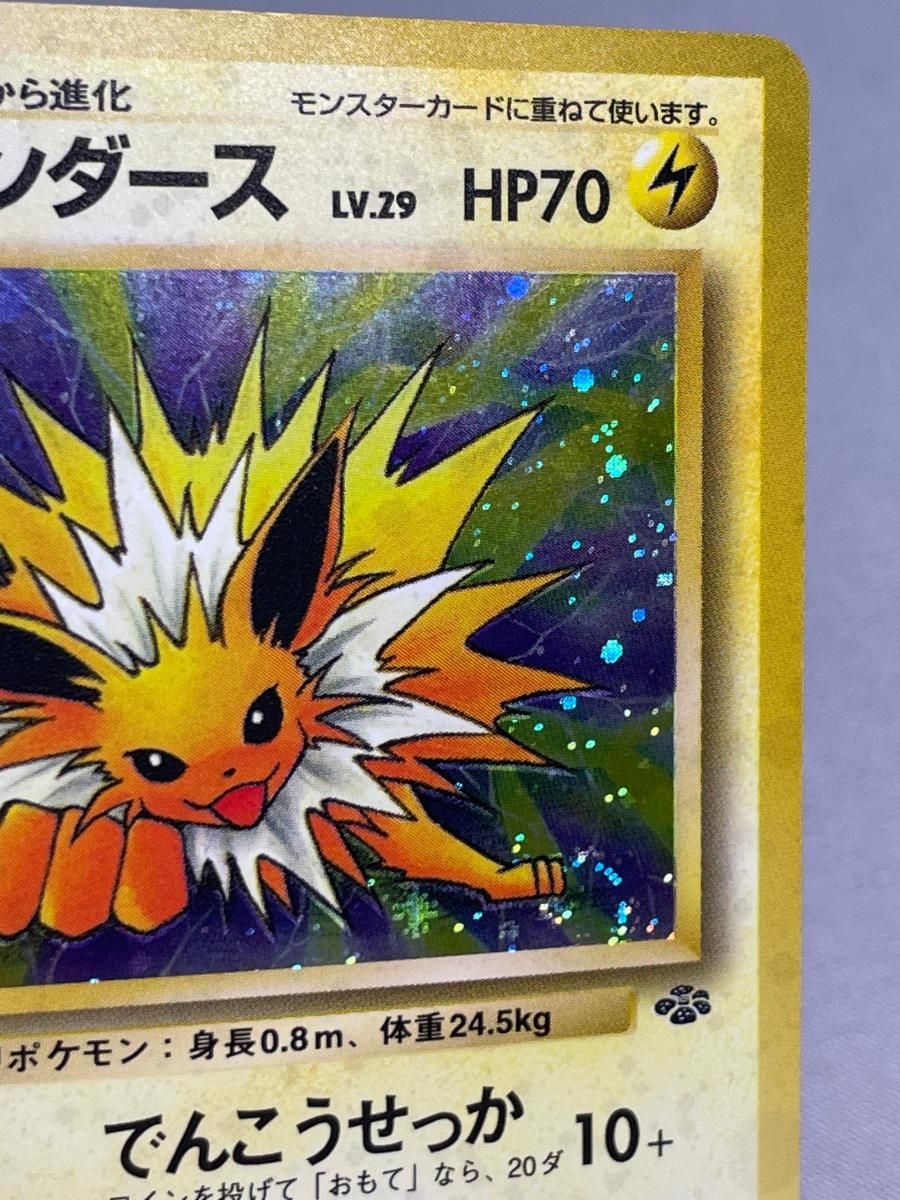 サンダース LV.29 ☆ [旧裏面] No.135 ポケモンジャングル 状態難