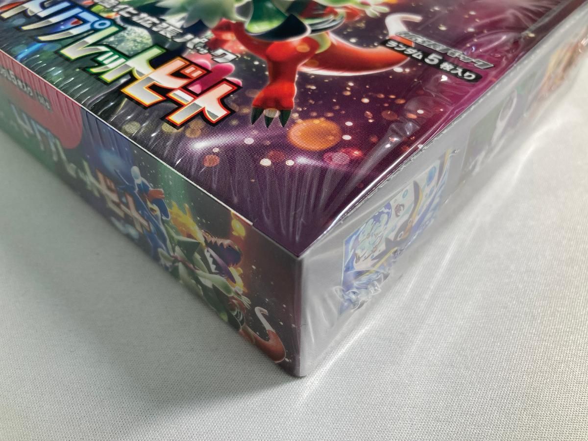 スカーレット&バイオレット 強化拡張パック トリプレットビート