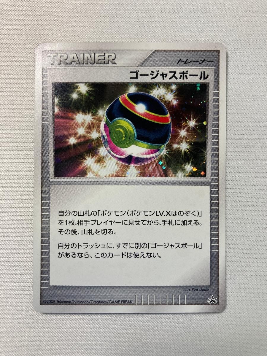 ゴージャスボール [ジム☆チャレンジ 破空の激闘発売記念大会] 傷有り ポケモンカード ポケカ