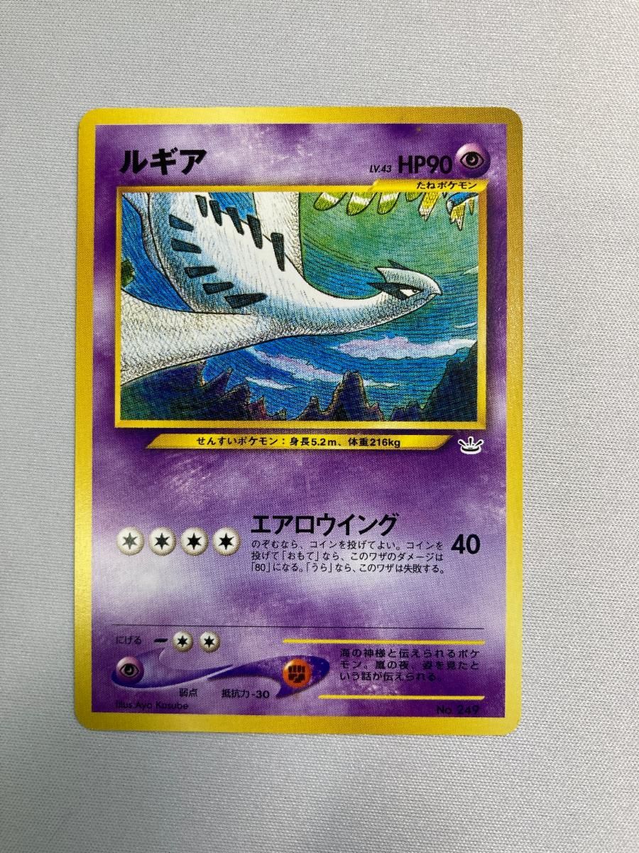 ポケモンカード ルギア LV.43 [旧裏] No.249 プレミアムファイル3 トレーディングカード ルギア LV.43 [旧裏面] No.249 プレミアム