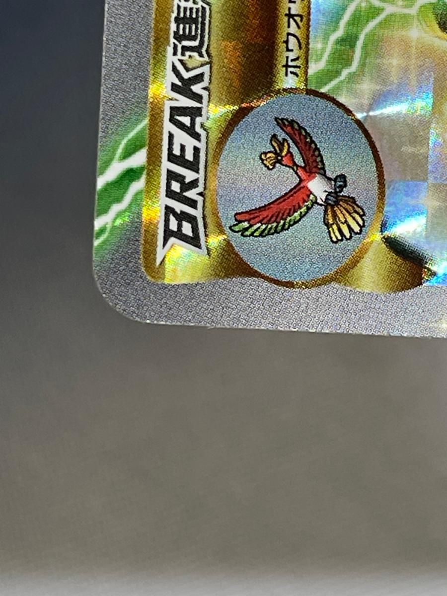 ホウオウBREAK [スペシャルセット ホウオウ+ルギア] 225/XY-P 傷有り