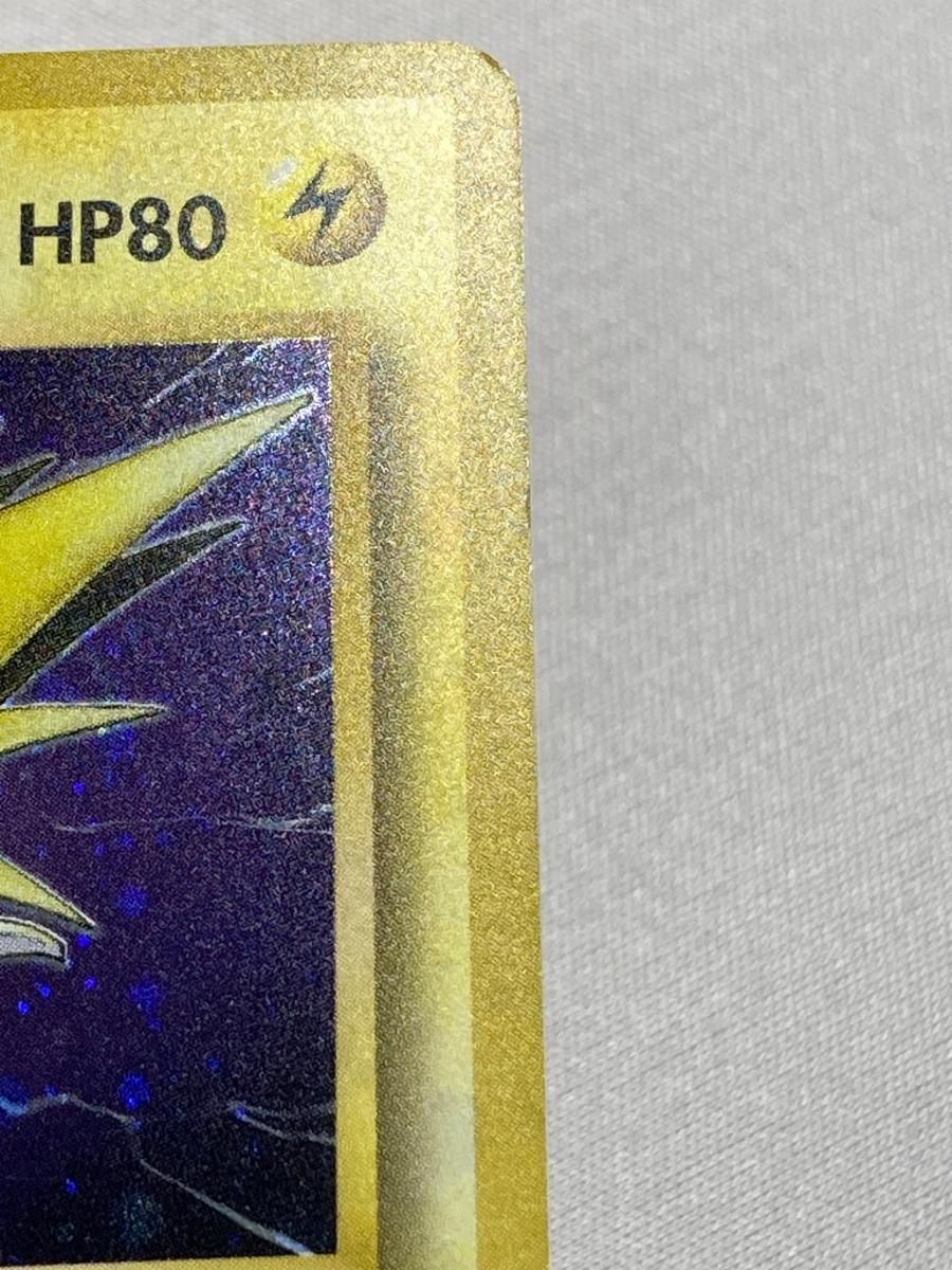 サンダー LV.40 ☆ [旧裏面] No.145 化石の秘密 状態難 ポケモンカード