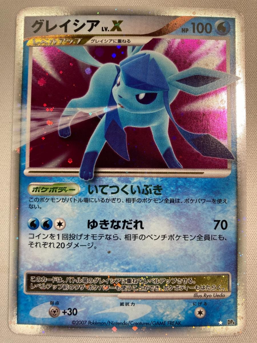 グレイシアLV.X ☆ [月光の追跡・夜明けの疾走] DP4 状態難 ポケモンカード ポケカ